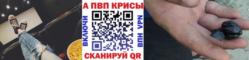 A PVP Crystall  дарнет шоп  Благовещенск 