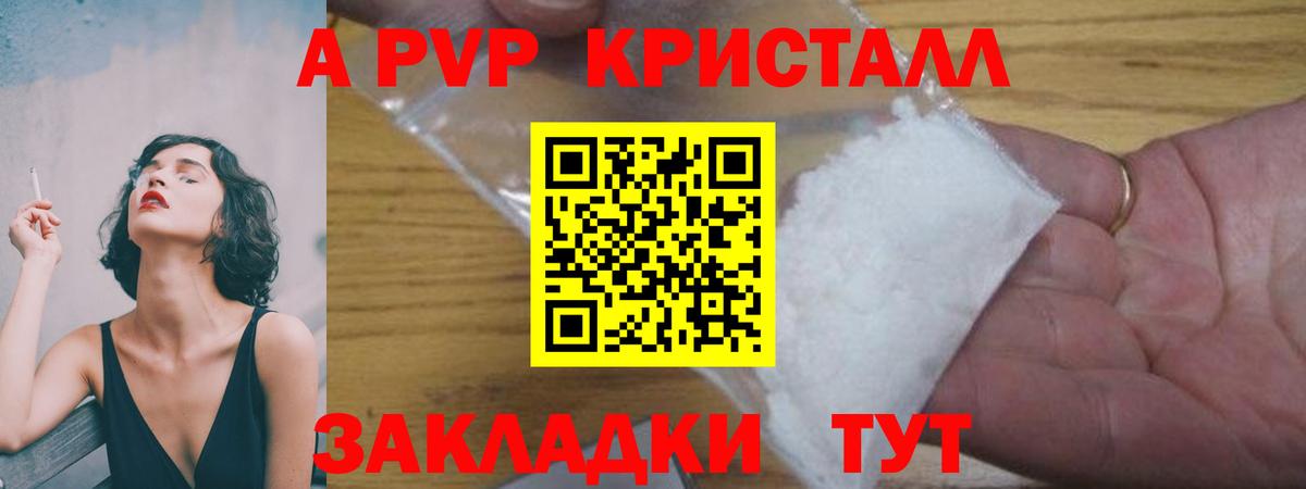 Канабис Благовещенск