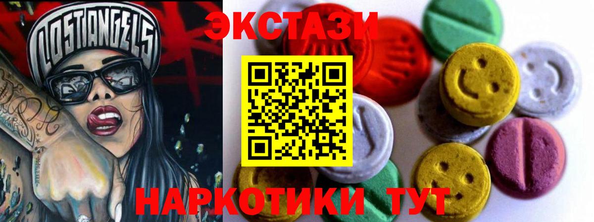 Благовещенск  ЭКСТАЗИ диски  Ecstasy Punisher  Вход с VPN 