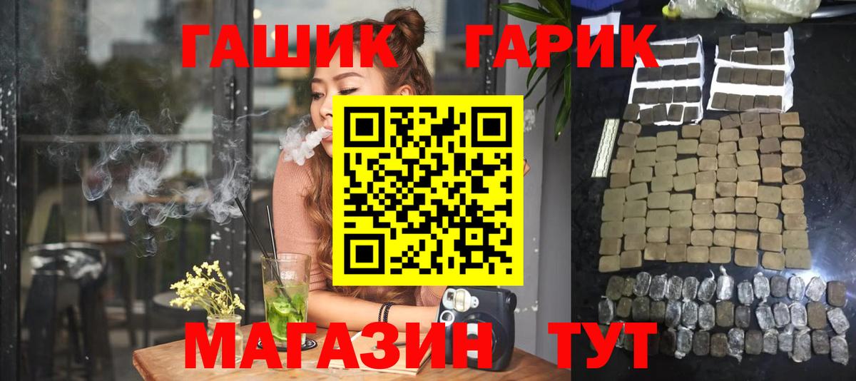 Гашиш Ice-O-Lator  ГАШИШ hashish  Вход с VPN  Благовещенск 
