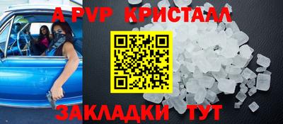 альфа пвп Рязань