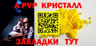 альфа пвп Рязань