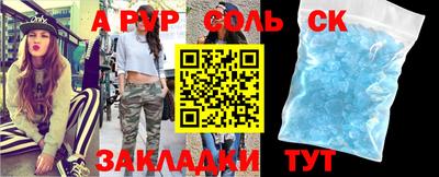 альфа пвп Рязань