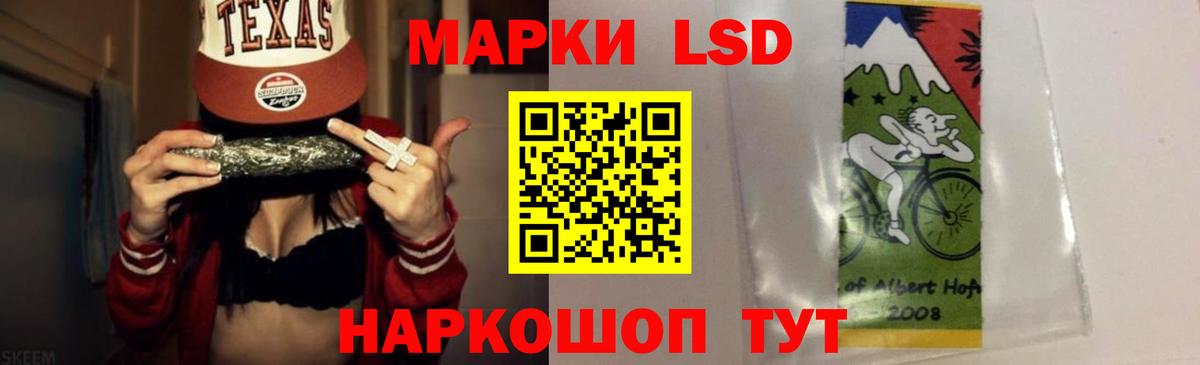 Благовещенск  ЛСД экстази кислота  Лсд 25 экстази  hydra онион  LSD-25 экстази кислота  Вход с VPN 