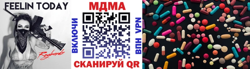 МДМА молли  что такое наркотик  darknet какой сайт  Благовещенск 