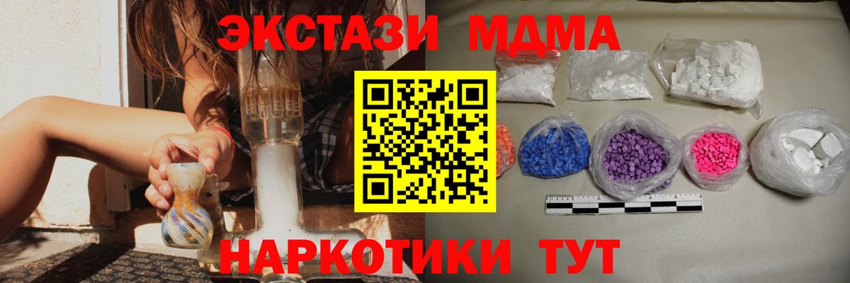 МДМА кристаллы  МДМА  Благовещенск  Вход с VPN 