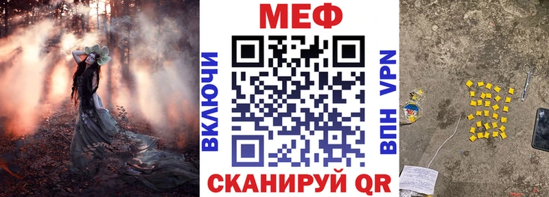 mega ССЫЛКА  Благовещенск  МЯУ-МЯУ VHQ 