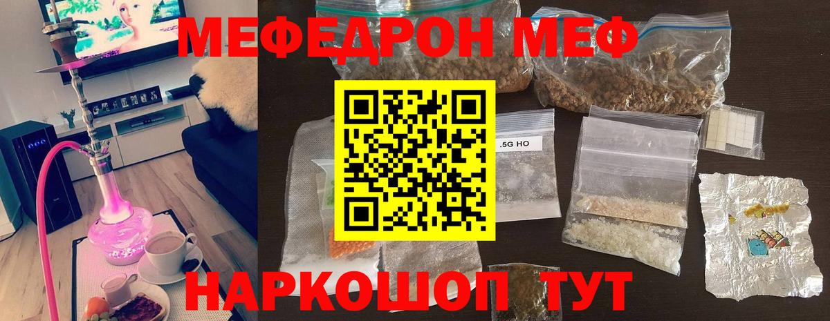 Меф 4 MMC  Вход с VPN  Благовещенск  Меф VHQ 