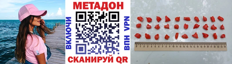 МЕТАДОН кристалл  даркнет формула  Благовещенск 