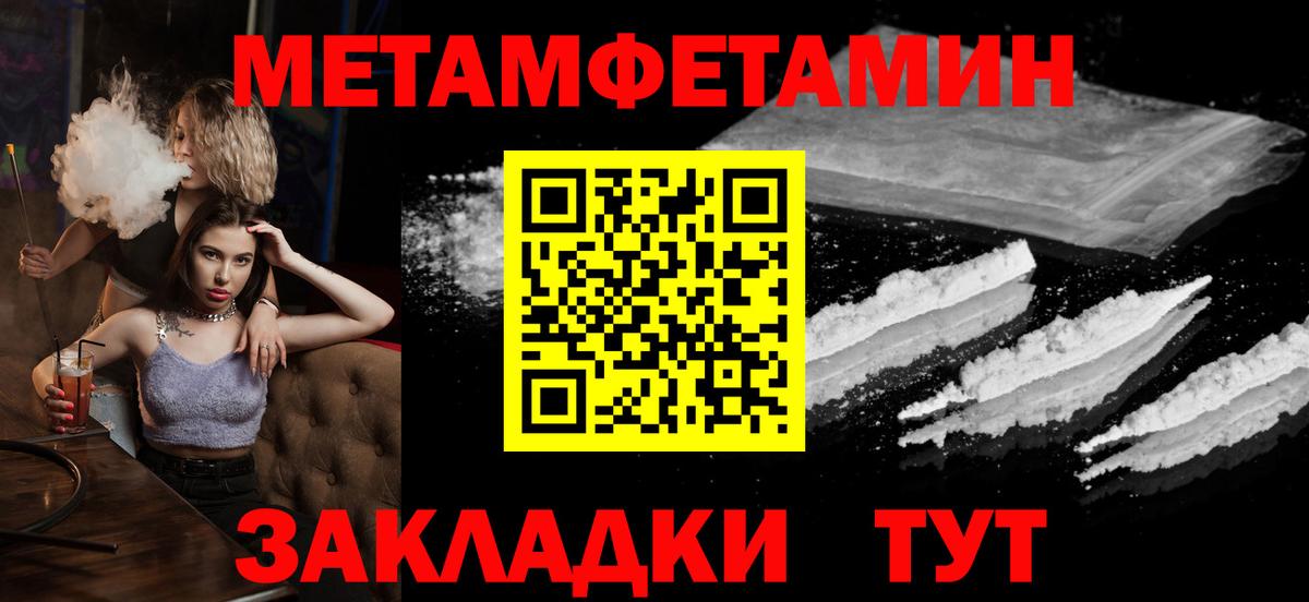 Первитин Декстрометамфетамин 99.9%  Вход с VPN  Благовещенск 