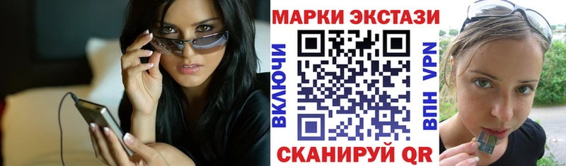 Марки NBOMe 1,5мг  Благовещенск 