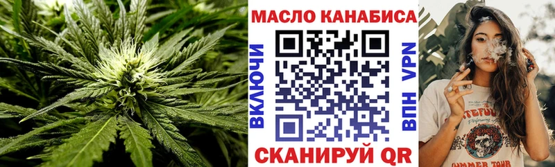 ТГК THC oil Благовещенск