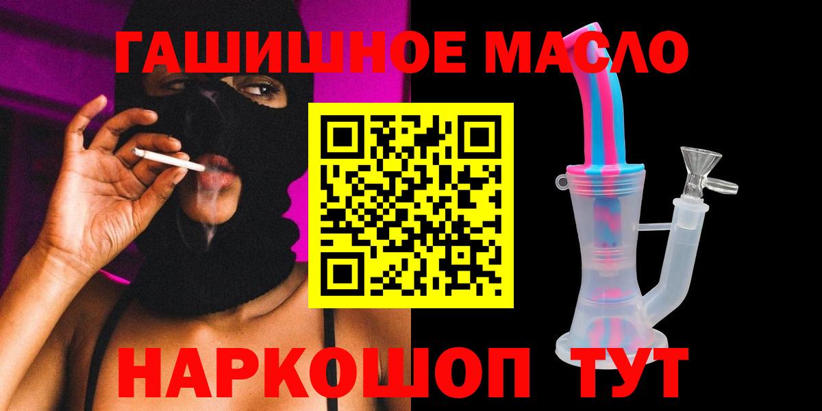 Дистиллят ТГК жижа  Вход с VPN  Благовещенск  ТГК Wax 