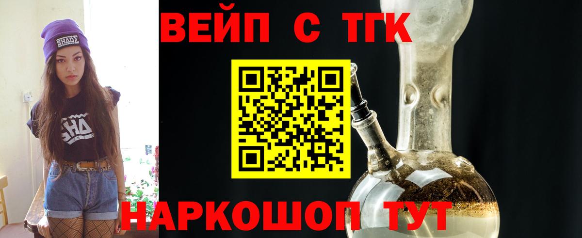 Дистиллят ТГК THC oil Благовещенск